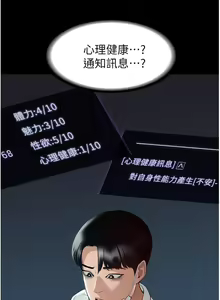 Page 20 of 超級公務員 | 超级公务员 1-64話 - preview thumbnail
