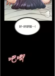 Page 213 of 超級公務員 | 超级公务员 1-64話 - preview thumbnail
