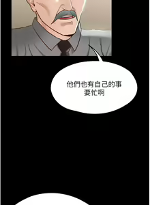Page 244 of 超級公務員 | 超级公务员 1-64話 - preview thumbnail