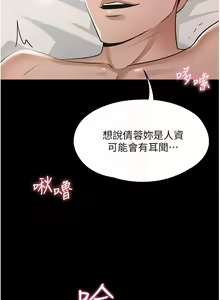 Page 251 of 超級公務員 | 超级公务员 1-64話 - preview thumbnail