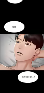 Page 257 of 超級公務員 | 超级公务员 1-64話 - preview thumbnail