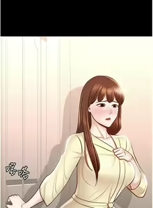 Page 267 of 超級公務員 | 超级公务员 1-64話 - preview thumbnail