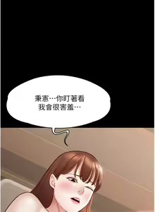 Page 290 of 超級公務員 | 超级公务员 1-64話 - preview thumbnail