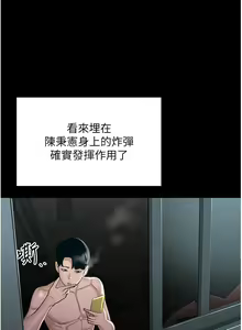 Page 308 of 超級公務員 | 超级公务员 1-64話 - preview thumbnail