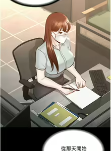 Page 319 of 超級公務員 | 超级公务员 1-64話 - preview thumbnail