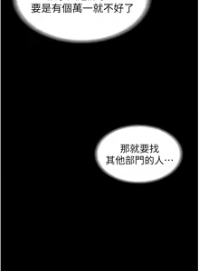 Page 35 of 超級公務員 | 超级公务员 1-64話 - preview thumbnail