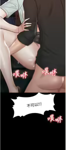 Page 370 of 超級公務員 | 超级公务员 1-64話 - preview thumbnail