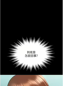 Page 374 of 超級公務員 | 超级公务员 1-64話 - preview thumbnail