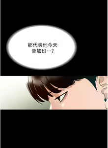 Page 384 of 超級公務員 | 超级公务员 1-64話 - preview thumbnail