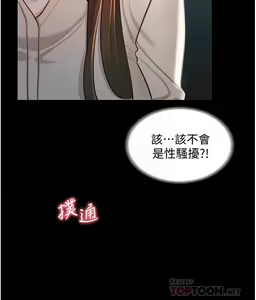 Page 391 of 超級公務員 | 超级公务员 1-64話 - preview thumbnail