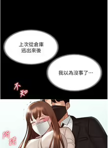 Page 396 of 超級公務員 | 超级公务员 1-64話 - preview thumbnail