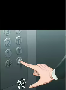 Page 414 of 超級公務員 | 超级公务员 1-64話 - preview thumbnail