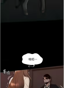 Page 421 of 超級公務員 | 超级公务员 1-64話 - preview thumbnail