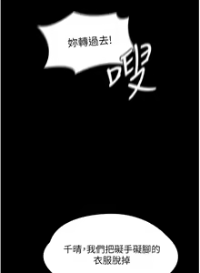 Page 431 of 超級公務員 | 超级公务员 1-64話 - preview thumbnail