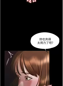 Page 442 of 超級公務員 | 超级公务员 1-64話 - preview thumbnail