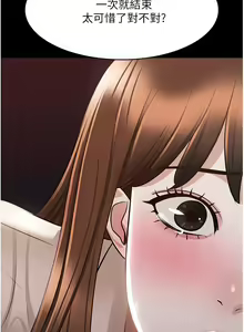 Page 453 of 超級公務員 | 超级公务员 1-64話 - preview thumbnail