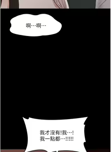 Page 472 of 超級公務員 | 超级公务员 1-64話 - preview thumbnail
