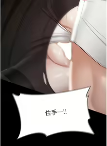 Page 480 of 超級公務員 | 超级公务员 1-64話 - preview thumbnail