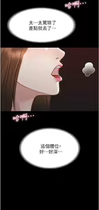 Page 508 of 超級公務員 | 超级公务员 1-64話 - preview thumbnail