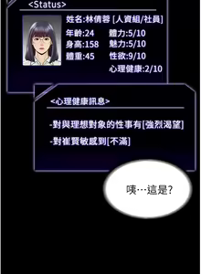 Page 51 of 超級公務員 | 超级公务员 1-64話 - preview thumbnail