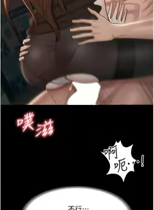 Page 514 of 超級公務員 | 超级公务员 1-64話 - preview thumbnail