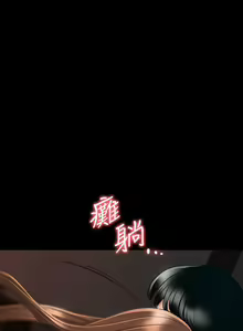 Page 518 of 超級公務員 | 超级公务员 1-64話 - preview thumbnail
