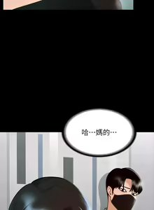 Page 554 of 超級公務員 | 超级公务员 1-64話 - preview thumbnail