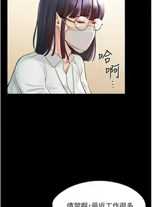Page 56 of 超級公務員 | 超级公务员 1-64話 - preview thumbnail