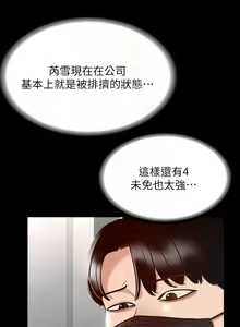 Page 562 of 超級公務員 | 超级公务员 1-64話 - preview thumbnail