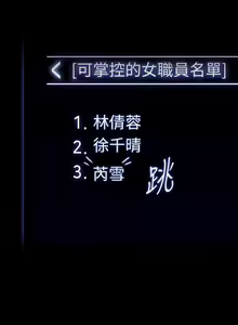 Page 571 of 超級公務員 | 超级公务员 1-64話 - preview thumbnail