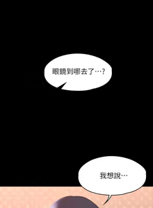 Page 578 of 超級公務員 | 超级公务员 1-64話 - preview thumbnail