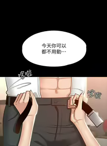 Page 581 of 超級公務員 | 超级公务员 1-64話 - preview thumbnail