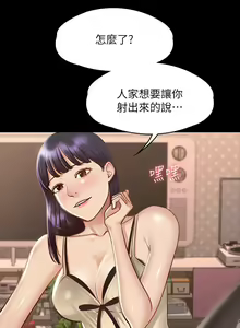 Page 598 of 超級公務員 | 超级公务员 1-64話 - preview thumbnail