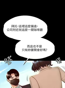 Page 613 of 超級公務員 | 超级公务员 1-64話 - preview thumbnail