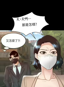 Page 616 of 超級公務員 | 超级公务员 1-64話 - preview thumbnail