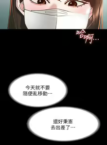 Page 630 of 超級公務員 | 超级公务员 1-64話 - preview thumbnail