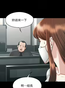 Page 631 of 超級公務員 | 超级公务员 1-64話 - preview thumbnail