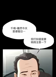Page 633 of 超級公務員 | 超级公务员 1-64話 - preview thumbnail