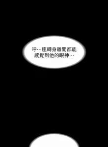 Page 637 of 超級公務員 | 超级公务员 1-64話 - preview thumbnail