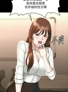 Page 641 of 超級公務員 | 超级公务员 1-64話 - preview thumbnail
