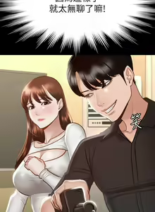 Page 662 of 超級公務員 | 超级公务员 1-64話 - preview thumbnail