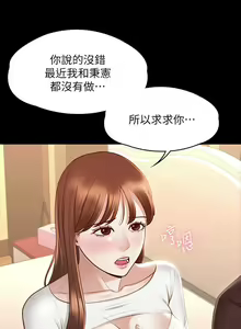 Page 685 of 超級公務員 | 超级公务员 1-64話 - preview thumbnail