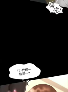 Page 711 of 超級公務員 | 超级公务员 1-64話 - preview thumbnail