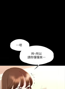 Page 732 of 超級公務員 | 超级公务员 1-64話 - preview thumbnail