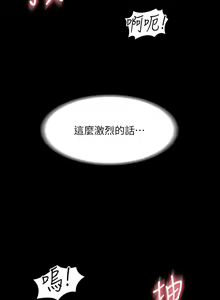 Page 746 of 超級公務員 | 超级公务员 1-64話 - preview thumbnail