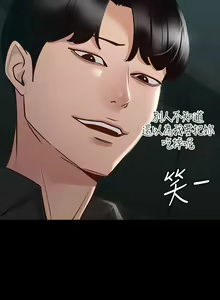 Page 771 of 超級公務員 | 超级公务员 1-64話 - preview thumbnail