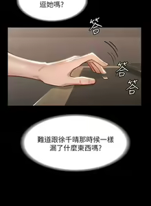 Page 778 of 超級公務員 | 超级公务员 1-64話 - preview thumbnail