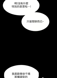 Page 788 of 超級公務員 | 超级公务员 1-64話 - preview thumbnail