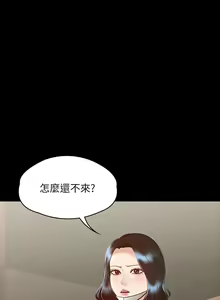 Page 795 of 超級公務員 | 超级公务员 1-64話 - preview thumbnail