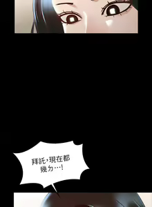 Page 796 of 超級公務員 | 超级公务员 1-64話 - preview thumbnail